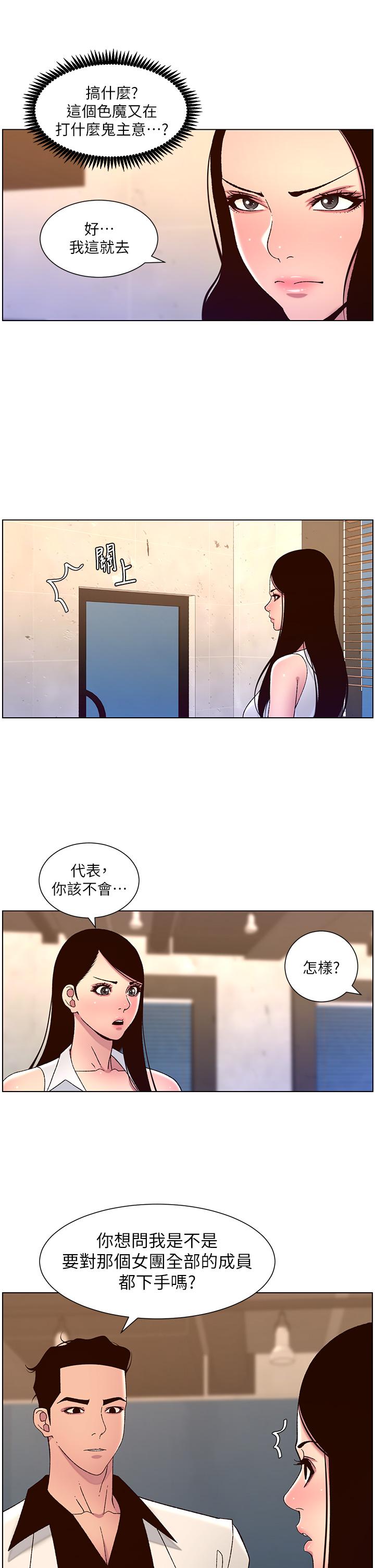 第60话-淫乱魔王开课中-帝王App-姆纳乌1,异形（第9张）