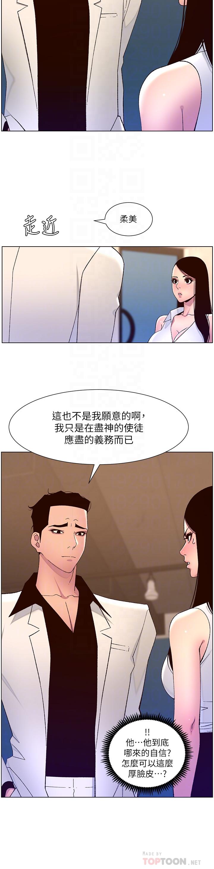 第60话-淫乱魔王开课中-帝王App-姆纳乌1,异形（第10张）