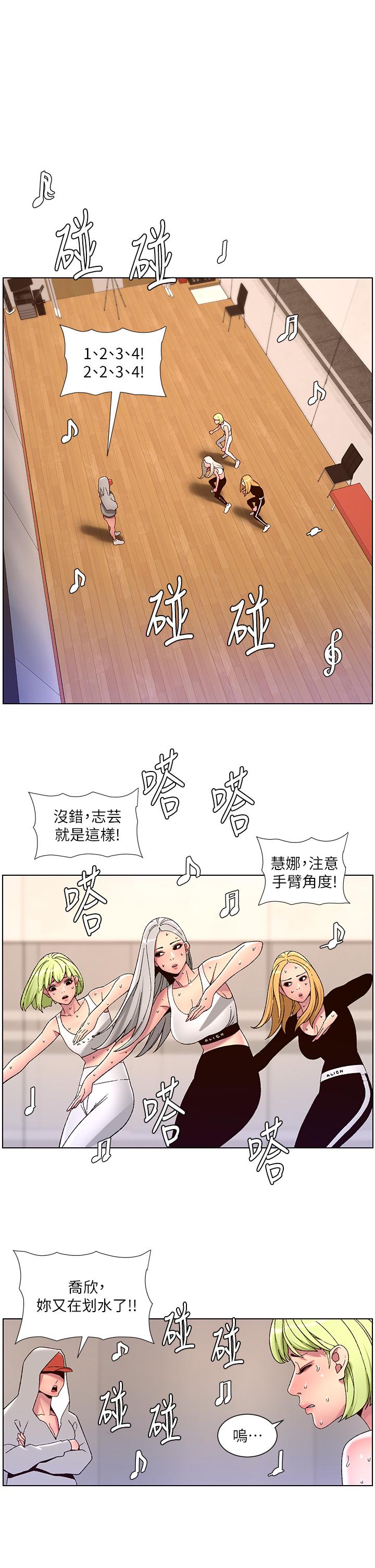 第60话-淫乱魔王开课中-帝王App-姆纳乌1,异形（第11张）