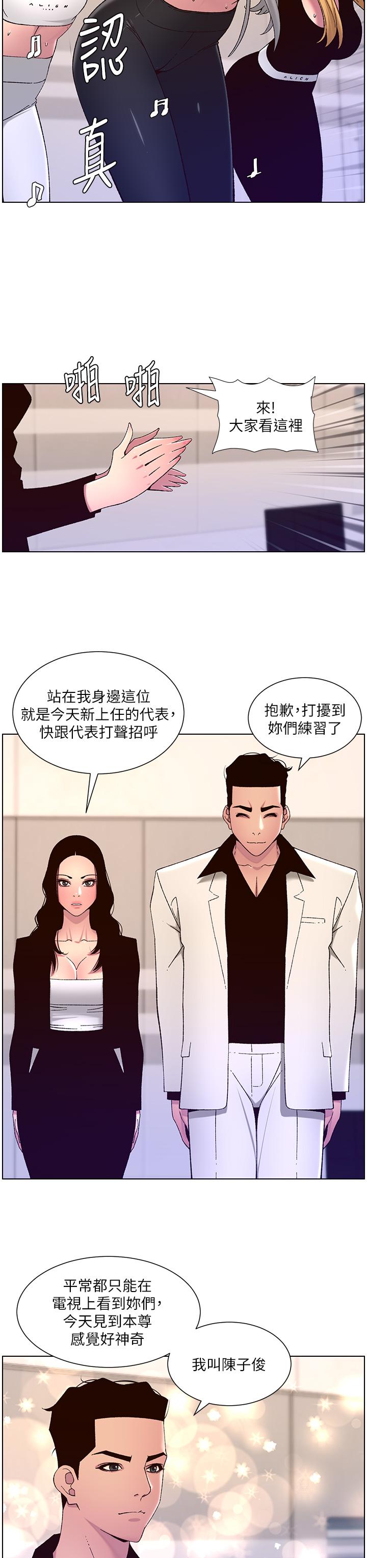 第60话-淫乱魔王开课中-帝王App-姆纳乌1,异形（第13张）