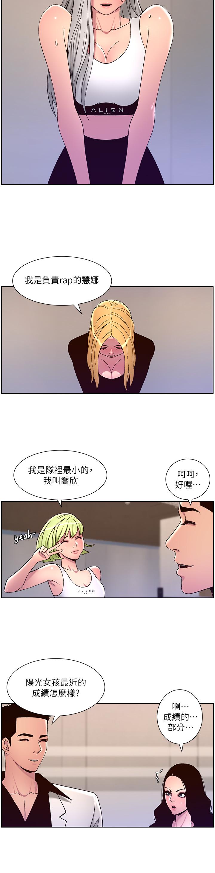 第60话-淫乱魔王开课中-帝王App-姆纳乌1,异形（第15张）