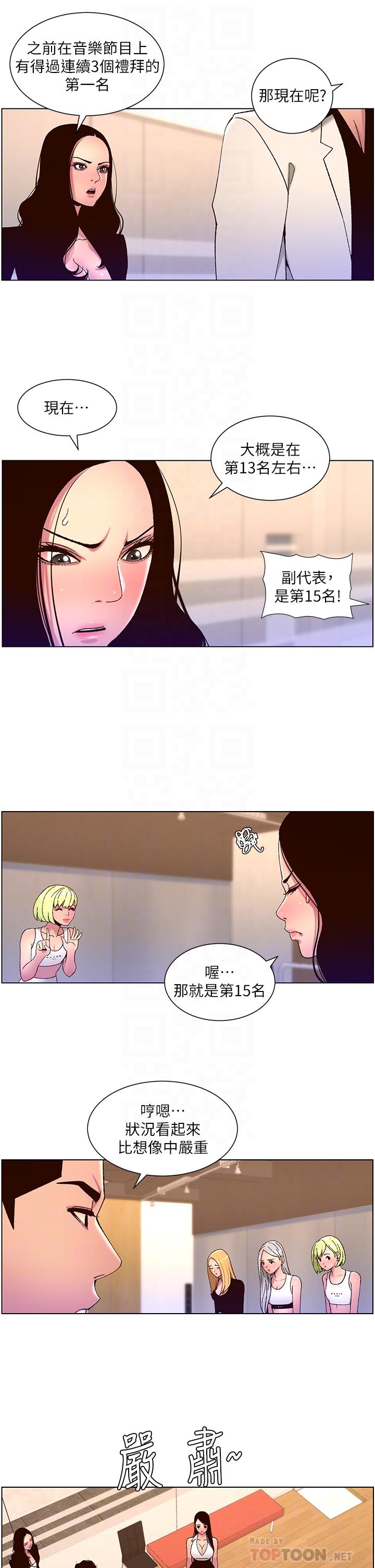 第60话-淫乱魔王开课中-帝王App-姆纳乌1,异形（第16张）