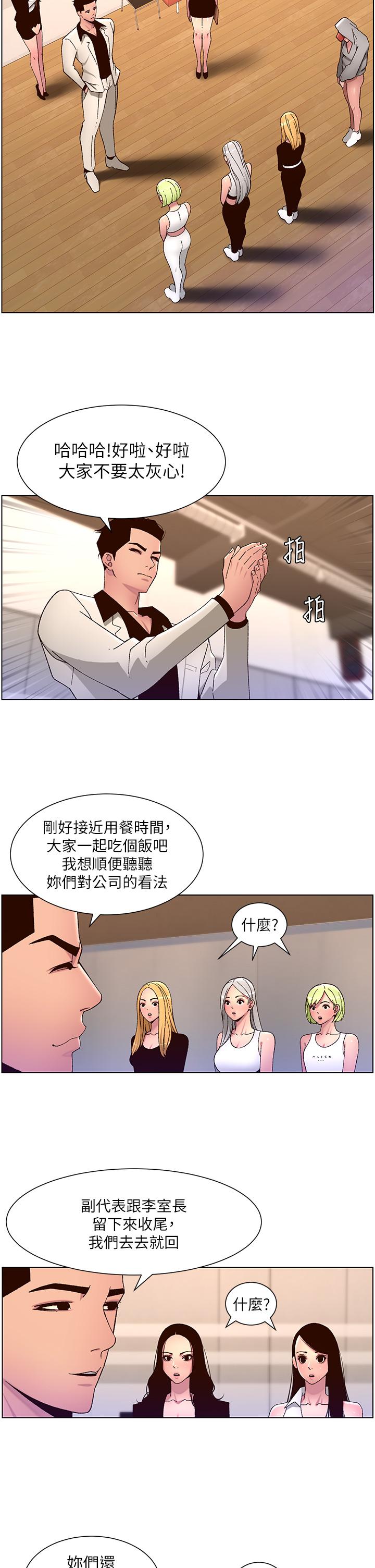第60话-淫乱魔王开课中-帝王App-姆纳乌1,异形（第17张）