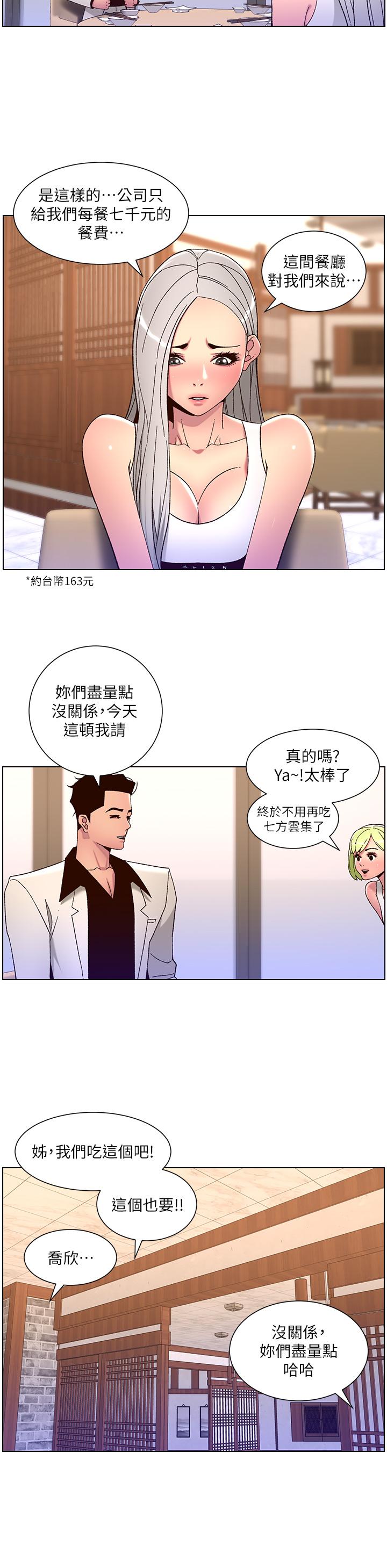第60话-淫乱魔王开课中-帝王App-姆纳乌1,异形（第20张）