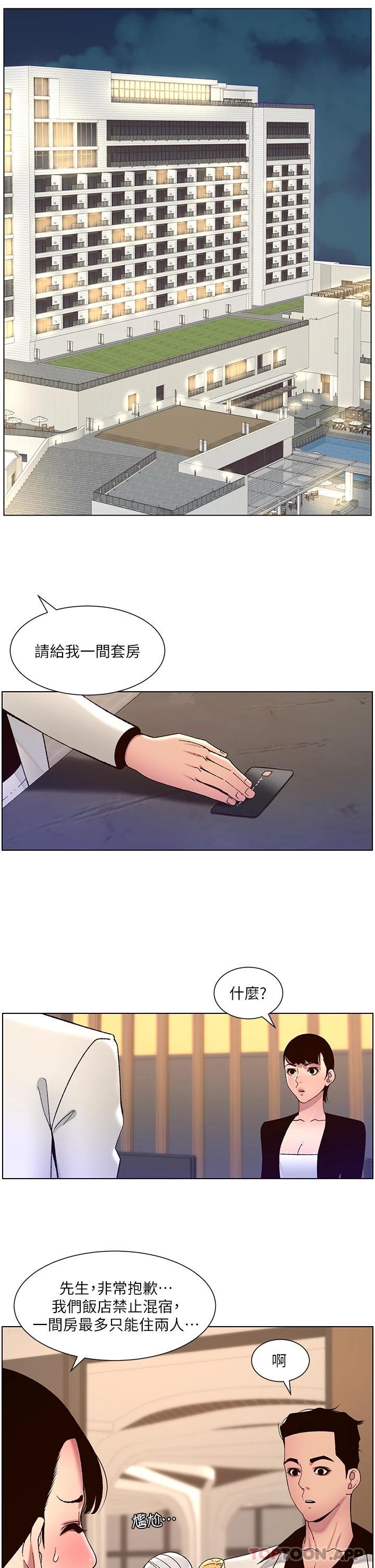 第61话-想红就给我脱-帝王App-姆纳乌1,异形（第5张）