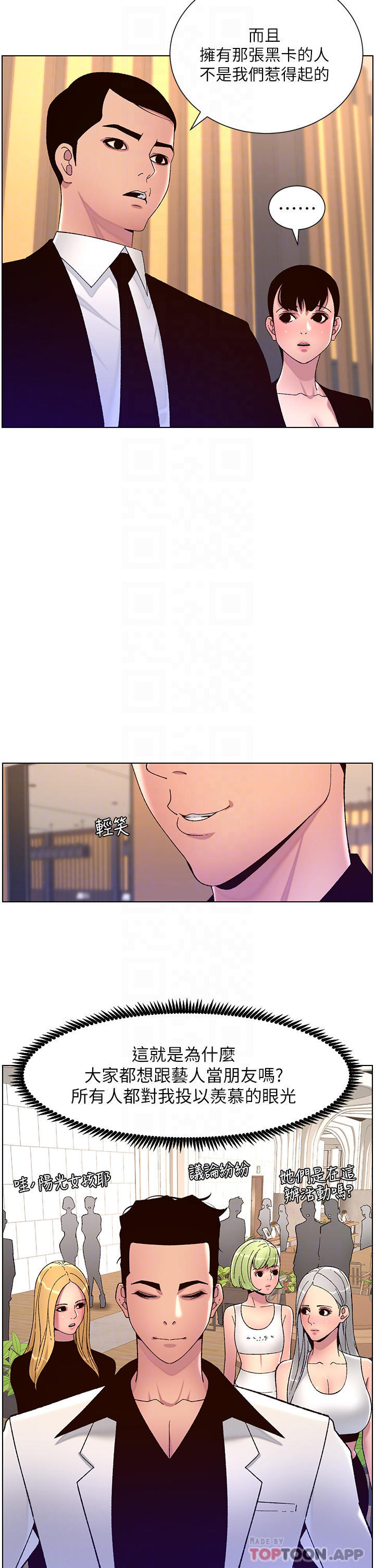 第61话-想红就给我脱-帝王App-姆纳乌1,异形（第8张）