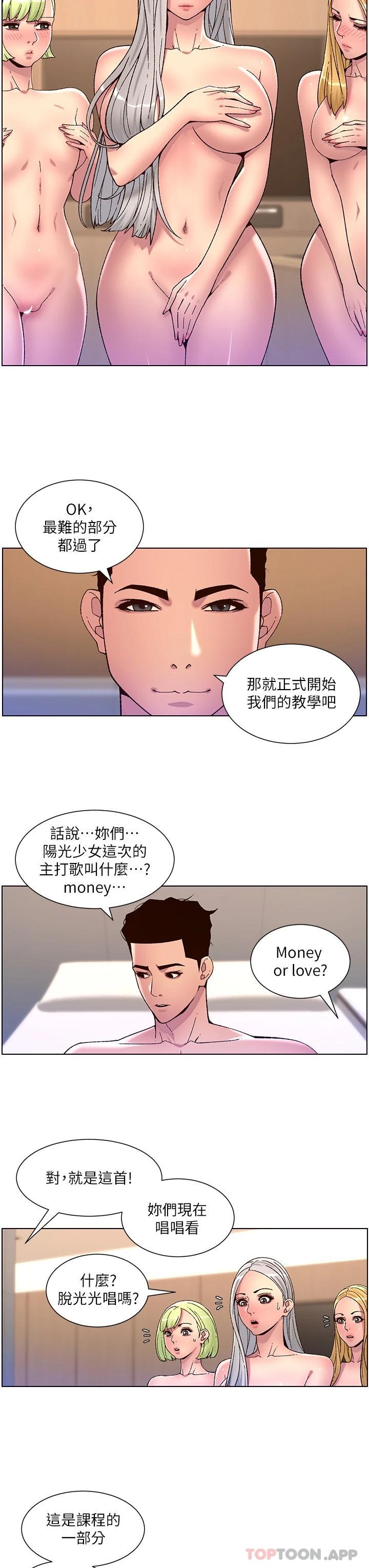 第62话-吞下老闆的巨鵰-帝王App-姆纳乌1,异形（第3张）