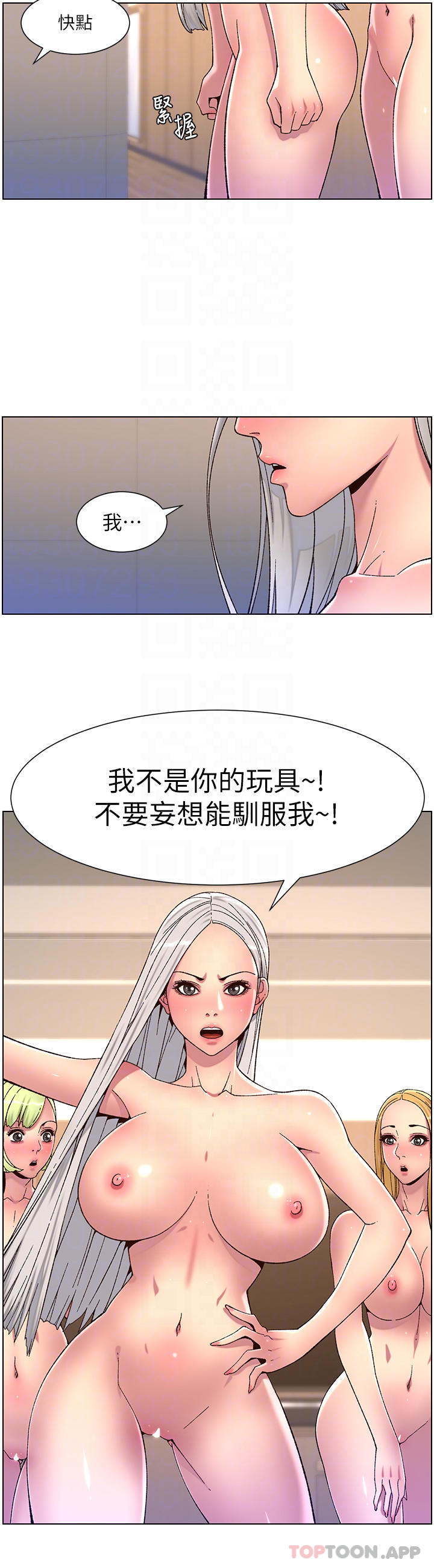 第62话-吞下老闆的巨鵰-帝王App-姆纳乌1,异形（第4张）