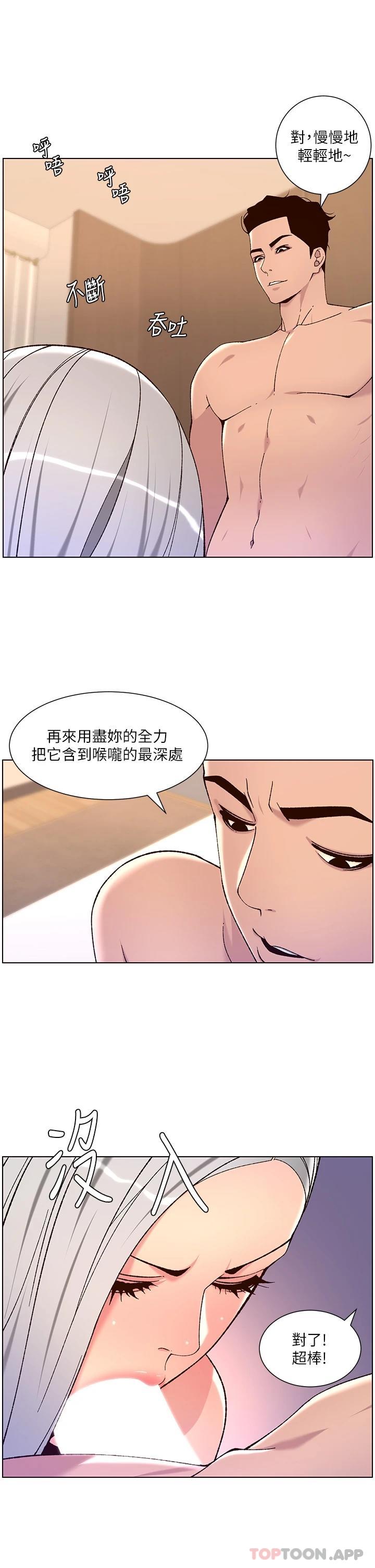 第63话-人体叠叠乐-帝王App-姆纳乌1,异形（第2张）