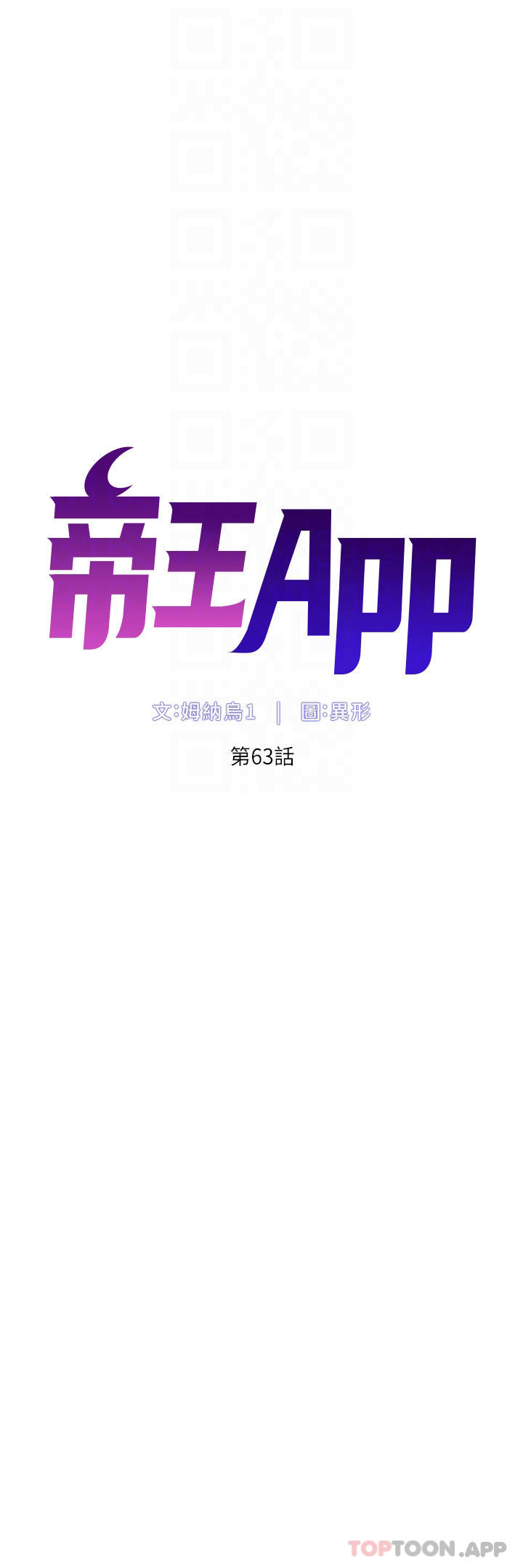 第63话-人体叠叠乐-帝王App-姆纳乌1,异形（第4张）