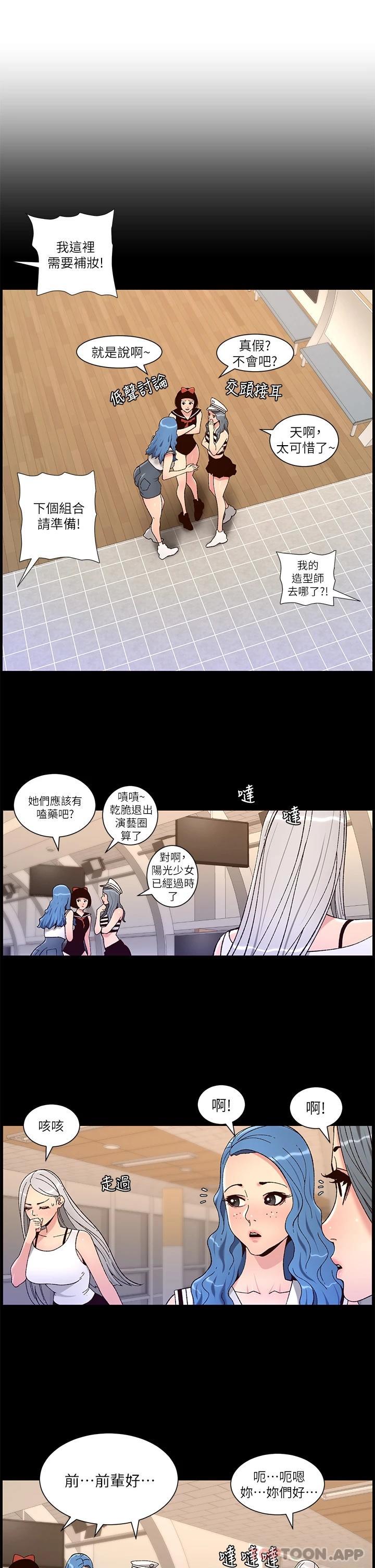 第63话-人体叠叠乐-帝王App-姆纳乌1,异形（第5张）