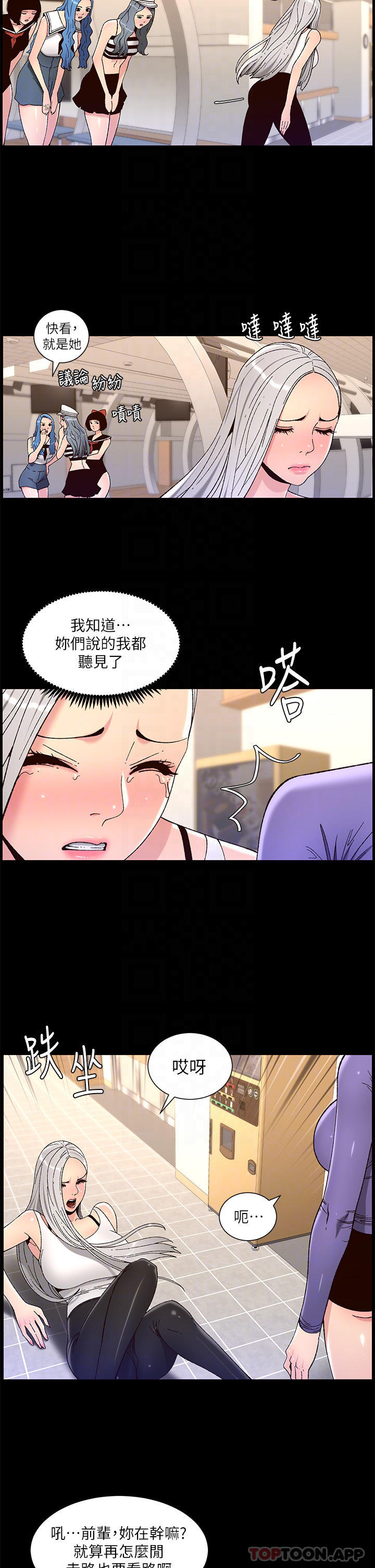 第63话-人体叠叠乐-帝王App-姆纳乌1,异形（第6张）