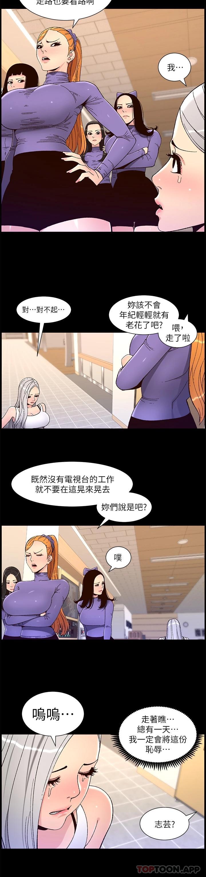 第63话-人体叠叠乐-帝王App-姆纳乌1,异形（第7张）