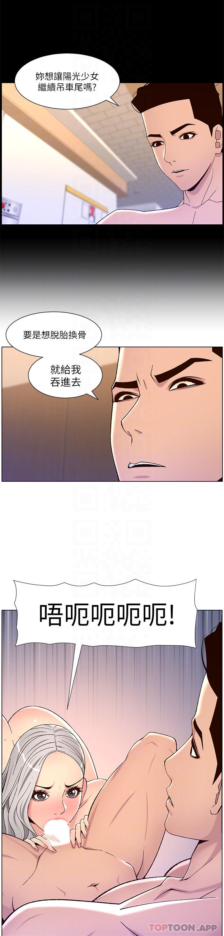 第63话-人体叠叠乐-帝王App-姆纳乌1,异形（第8张）