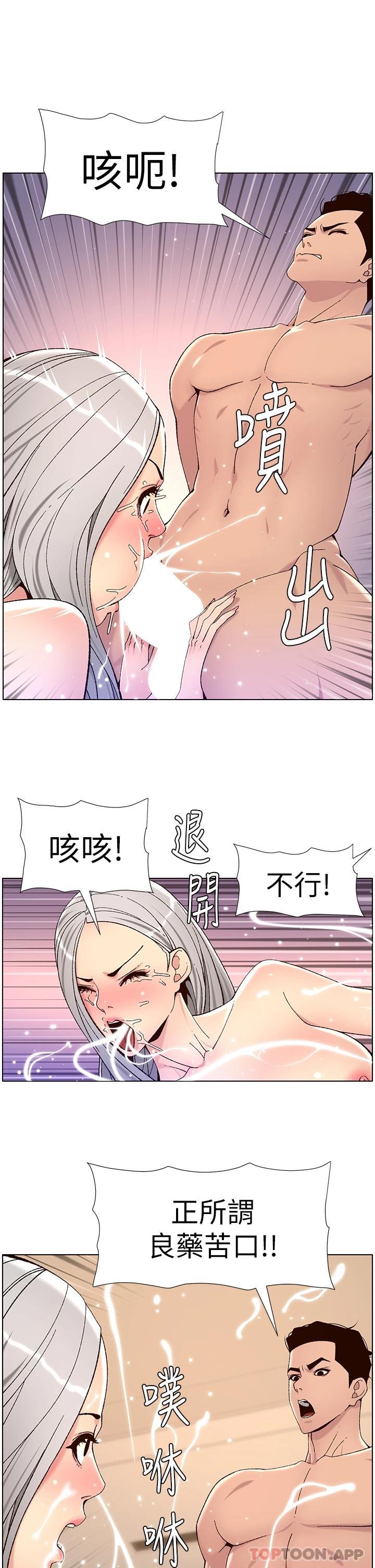 第63话-人体叠叠乐-帝王App-姆纳乌1,异形（第11张）