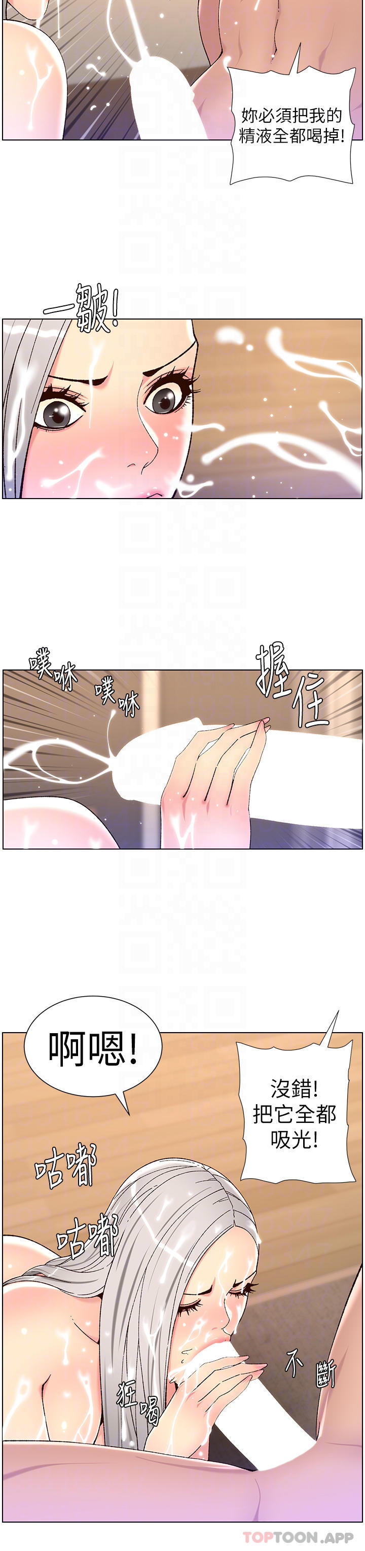 第63话-人体叠叠乐-帝王App-姆纳乌1,异形（第12张）