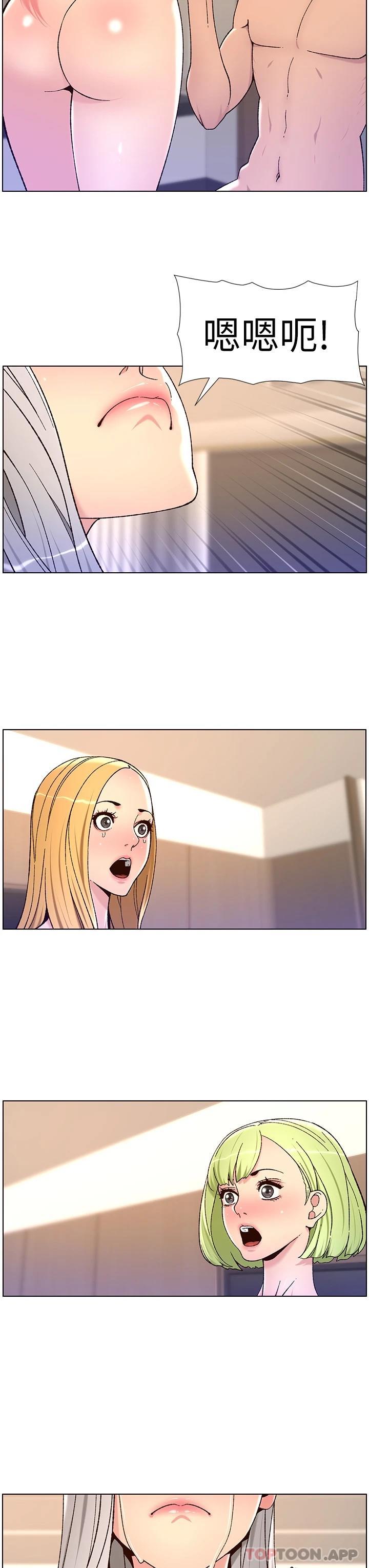 第63话-人体叠叠乐-帝王App-姆纳乌1,异形（第17张）