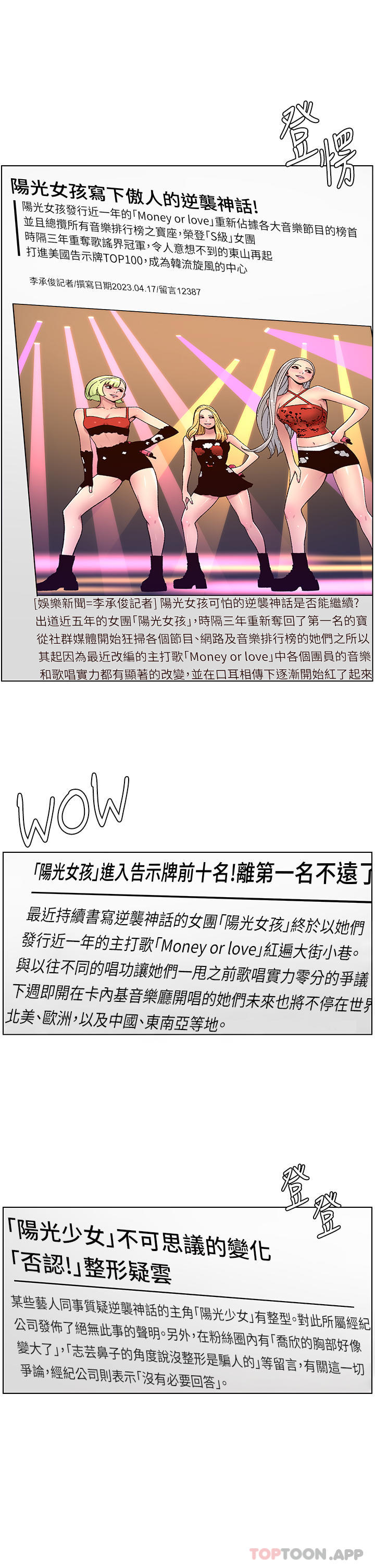 第64话-我可以当妳的砲友吗-帝王App-姆纳乌1,异形（第7张）