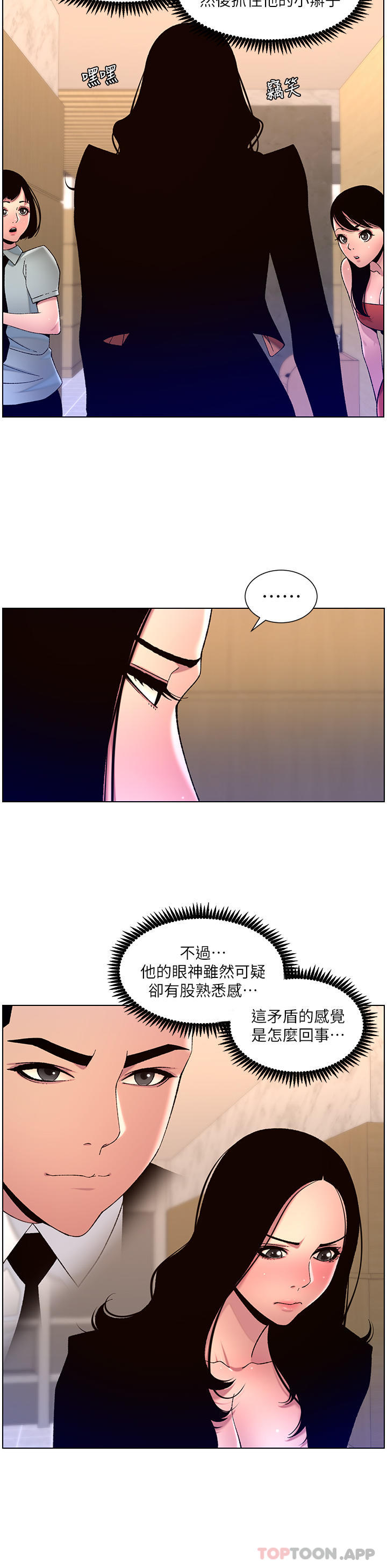 第64话-我可以当妳的砲友吗-帝王App-姆纳乌1,异形（第16张）