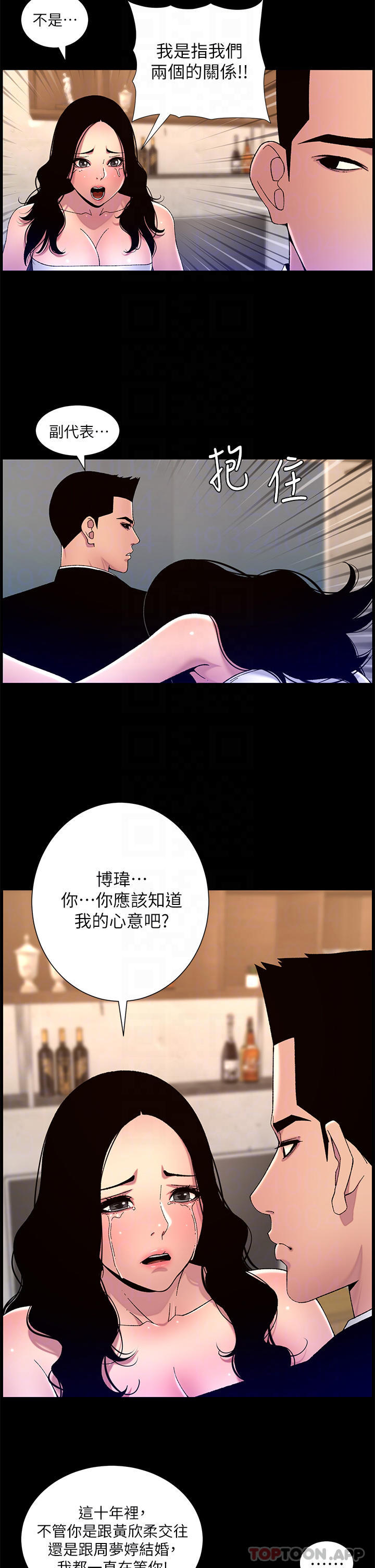 第64话-我可以当妳的砲友吗-帝王App-姆纳乌1,异形（第18张）