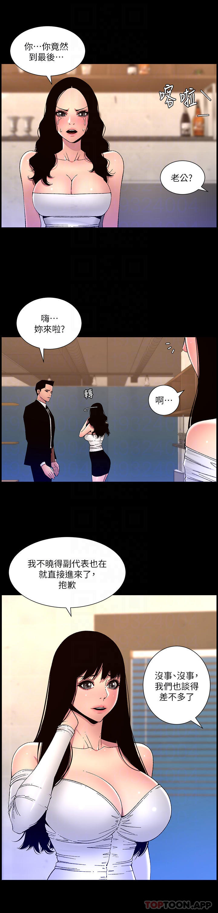 第64话-我可以当妳的砲友吗-帝王App-姆纳乌1,异形（第22张）