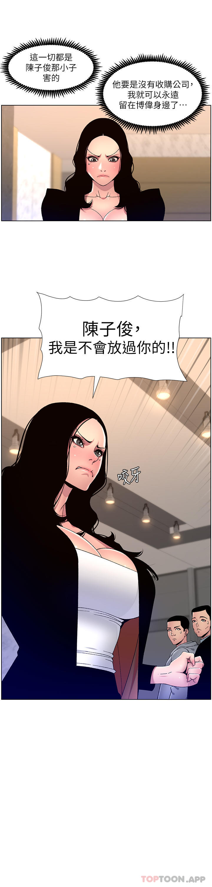 第64话-我可以当妳的砲友吗-帝王App-姆纳乌1,异形（第25张）