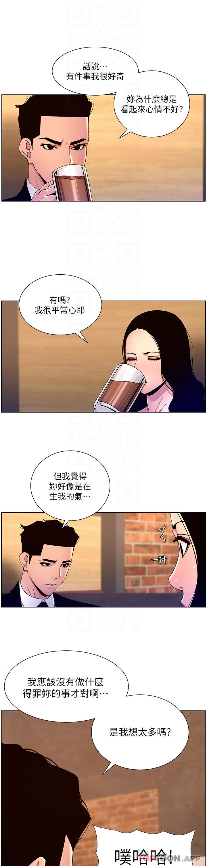 第64话-我可以当妳的砲友吗-帝王App-姆纳乌1,异形（第28张）
