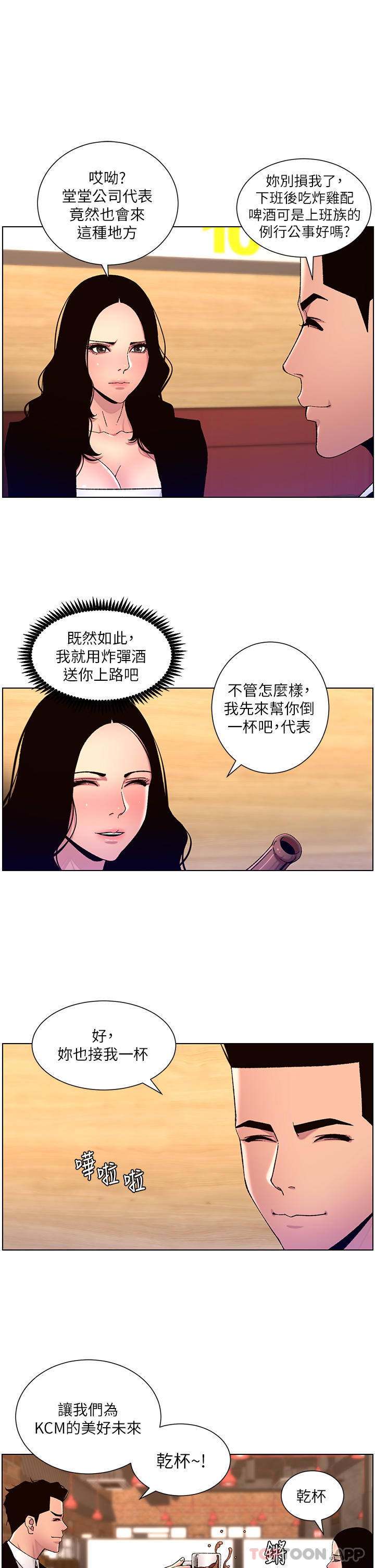 第65话-破处的真熙-帝王App-姆纳乌1,异形（第1张）