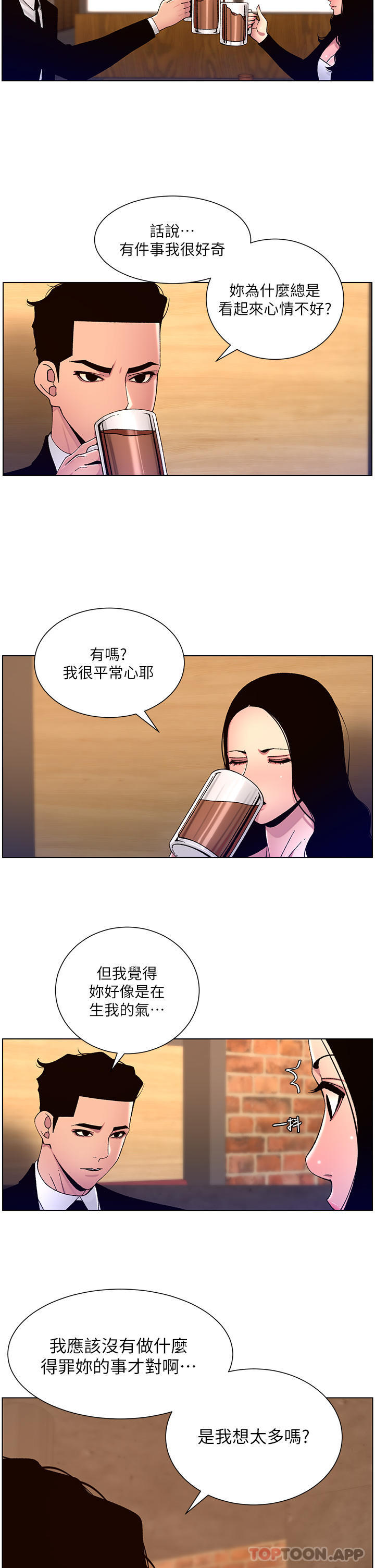 第65话-破处的真熙-帝王App-姆纳乌1,异形（第2张）