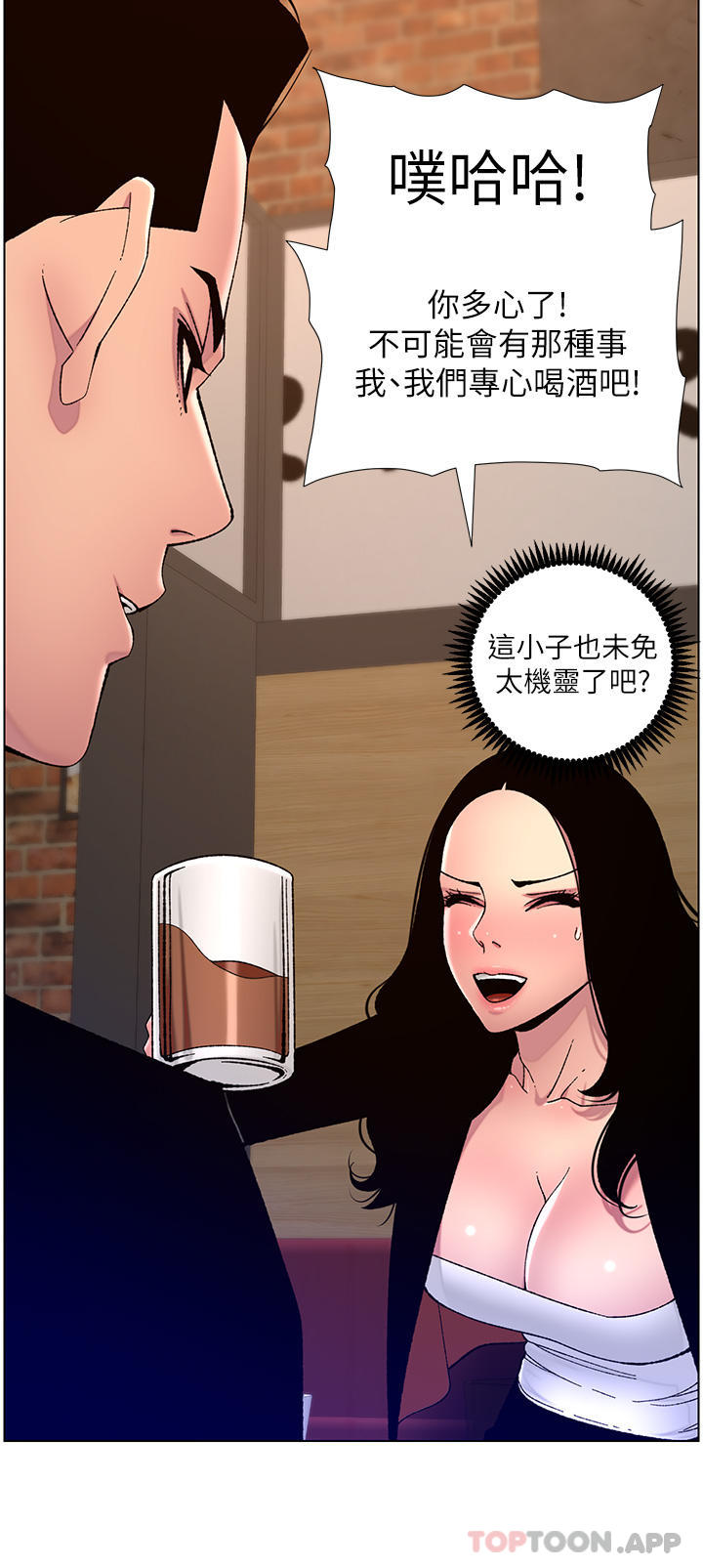 第65话-破处的真熙-帝王App-姆纳乌1,异形（第3张）