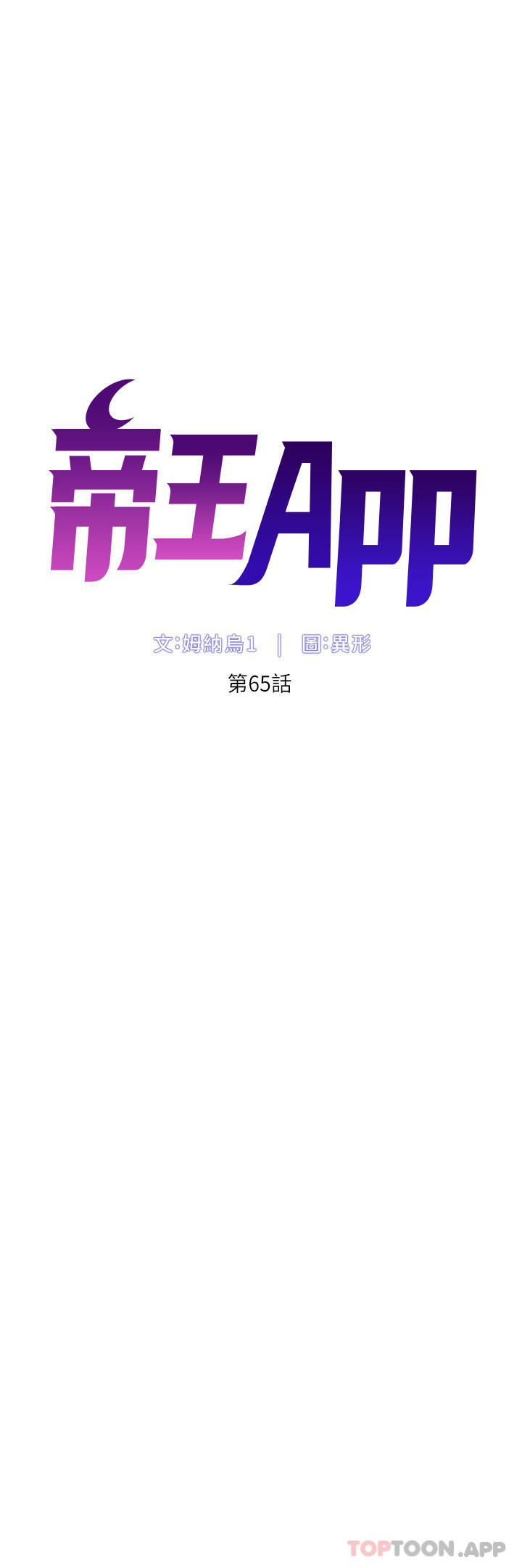 第65话-破处的真熙-帝王App-姆纳乌1,异形（第4张）