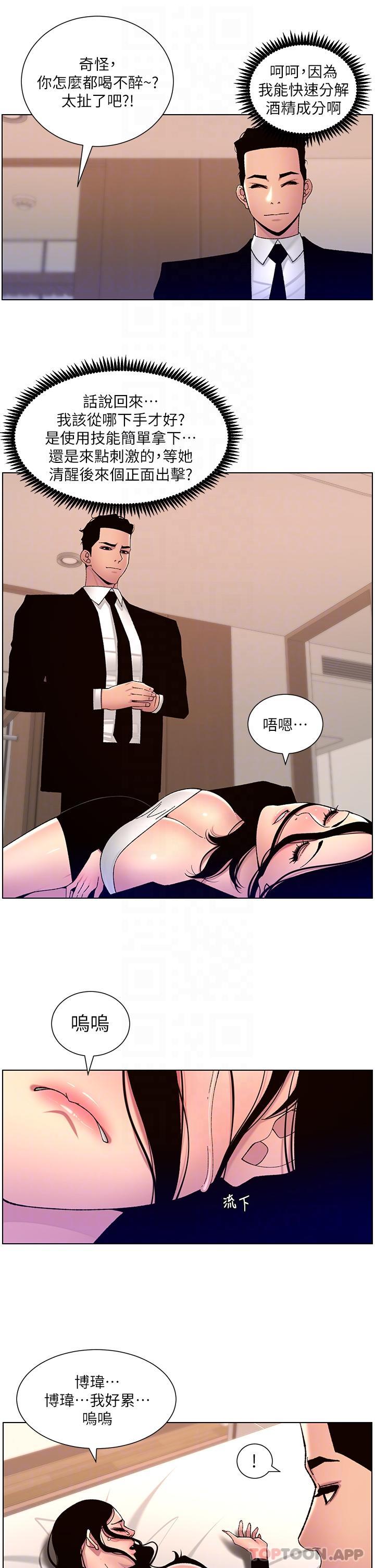 第65话-破处的真熙-帝王App-姆纳乌1,异形（第6张）