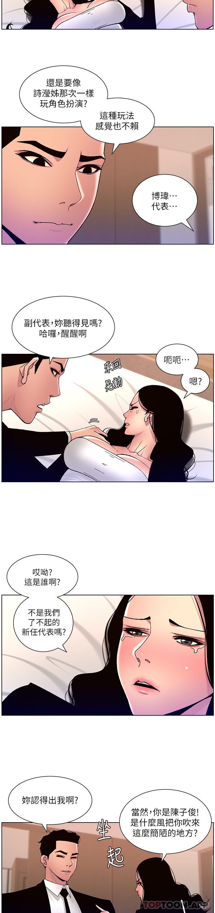 第65话-破处的真熙-帝王App-姆纳乌1,异形（第7张）
