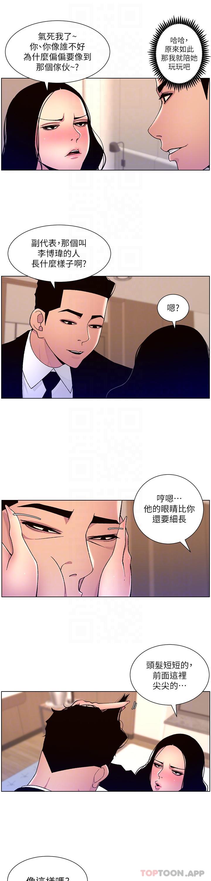 第65话-破处的真熙-帝王App-姆纳乌1,异形（第10张）