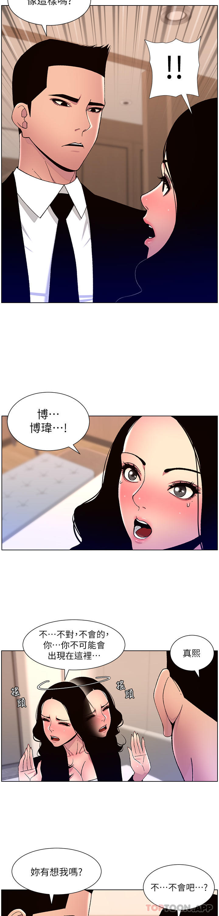 第65话-破处的真熙-帝王App-姆纳乌1,异形（第11张）