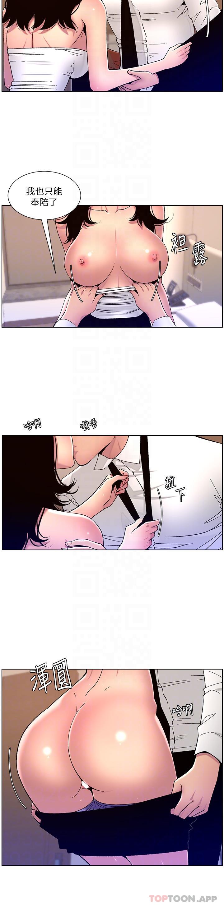第65话-破处的真熙-帝王App-姆纳乌1,异形（第14张）