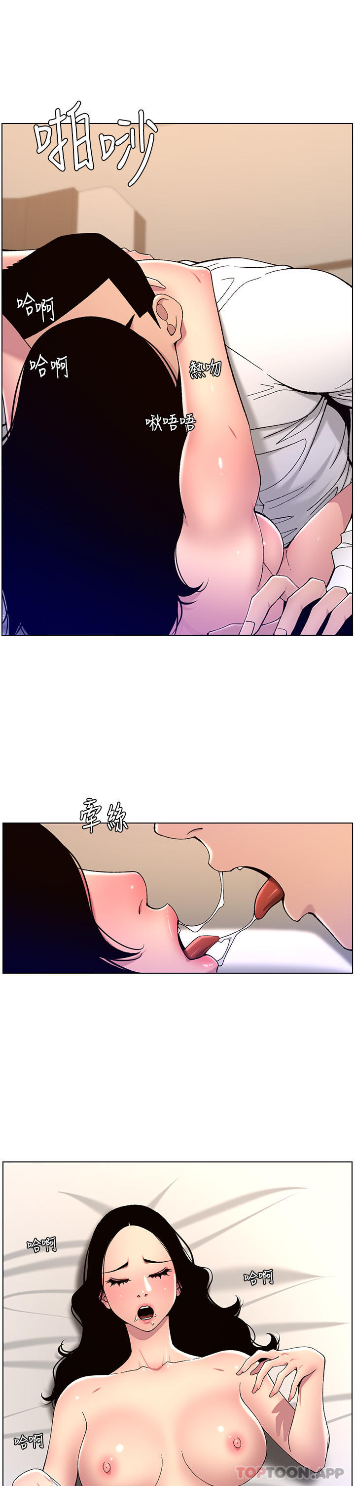 第65话-破处的真熙-帝王App-姆纳乌1,异形（第15张）
