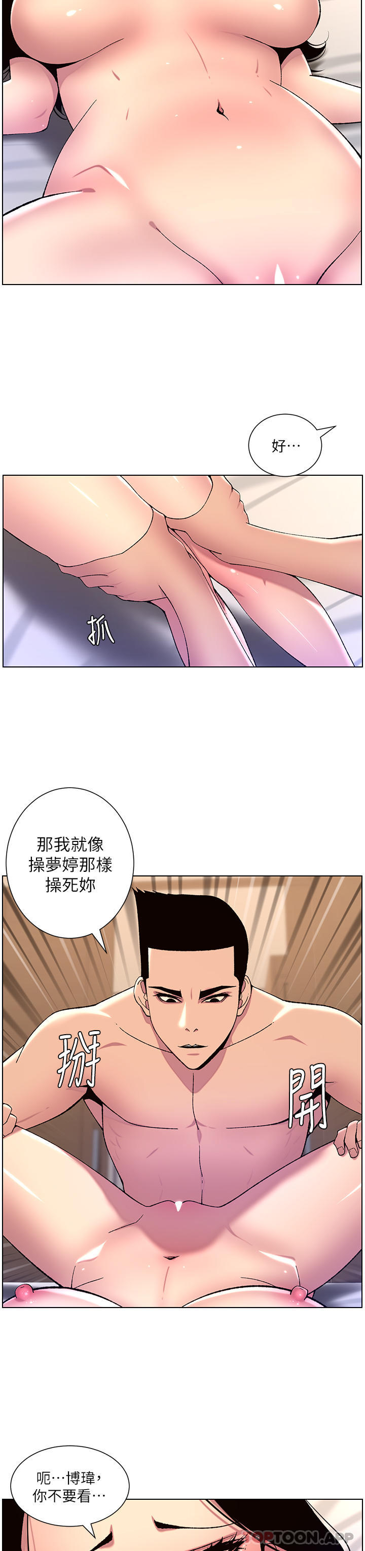 第65话-破处的真熙-帝王App-姆纳乌1,异形（第17张）