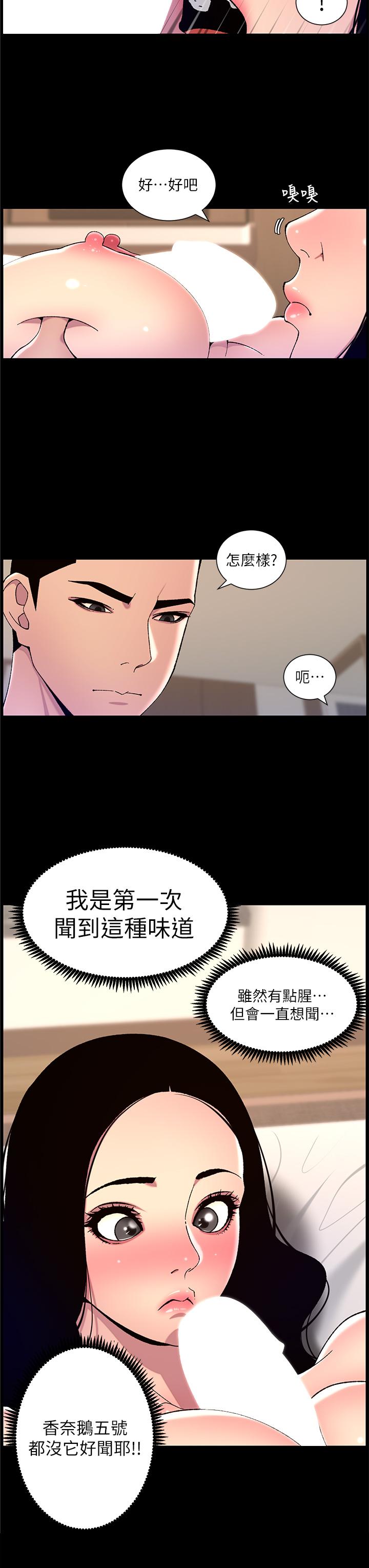 第66话-真熙的Ｑ弹名器-帝王App-姆纳乌1,异形（第3张）