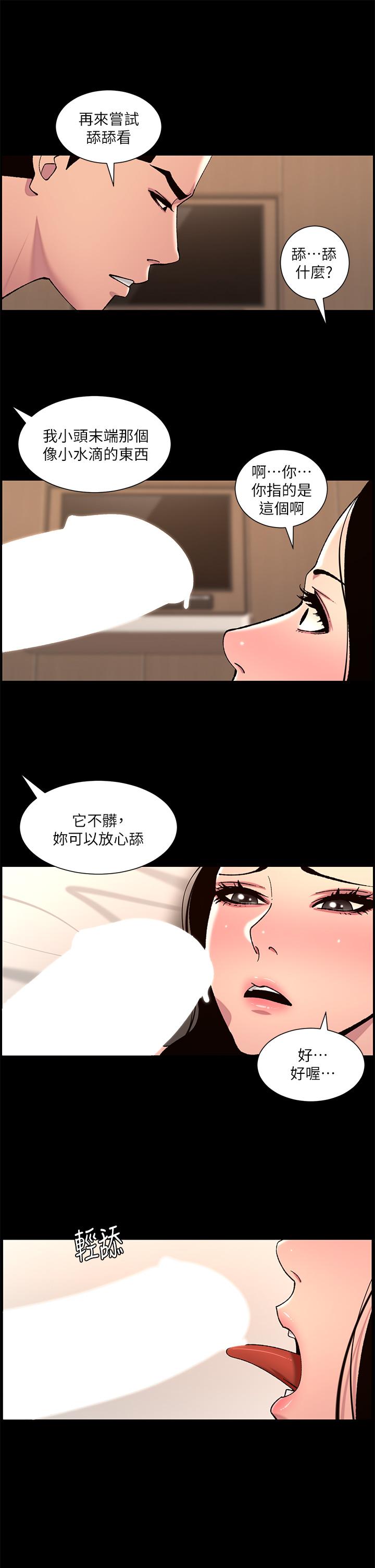 第66话-真熙的Ｑ弹名器-帝王App-姆纳乌1,异形（第5张）