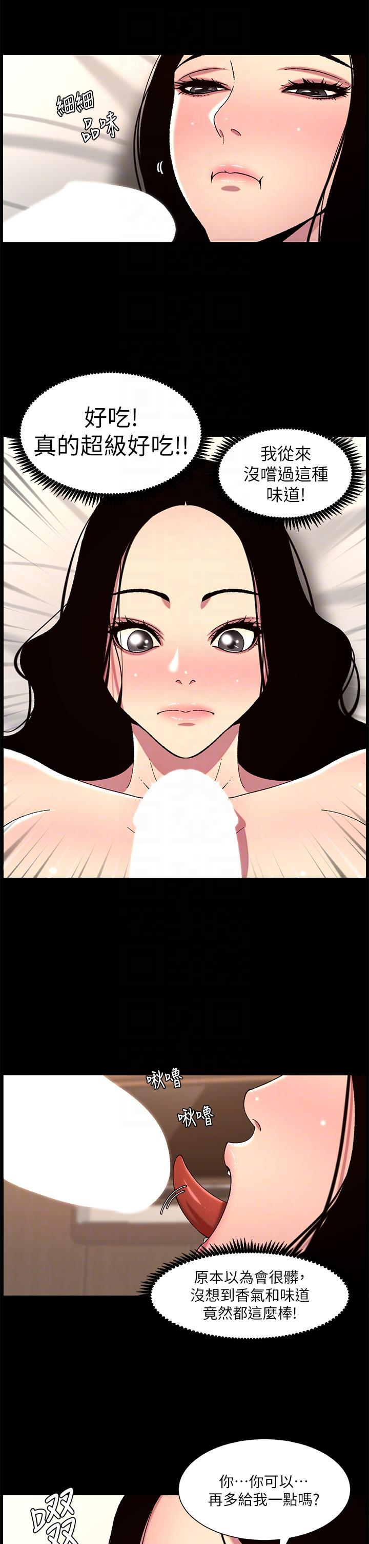 第66话-真熙的Ｑ弹名器-帝王App-姆纳乌1,异形（第6张）