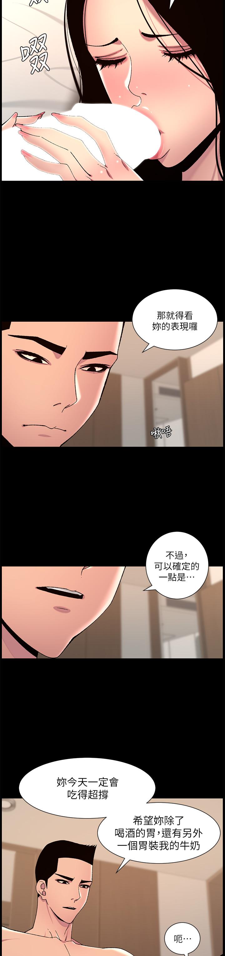 第66话-真熙的Ｑ弹名器-帝王App-姆纳乌1,异形（第7张）