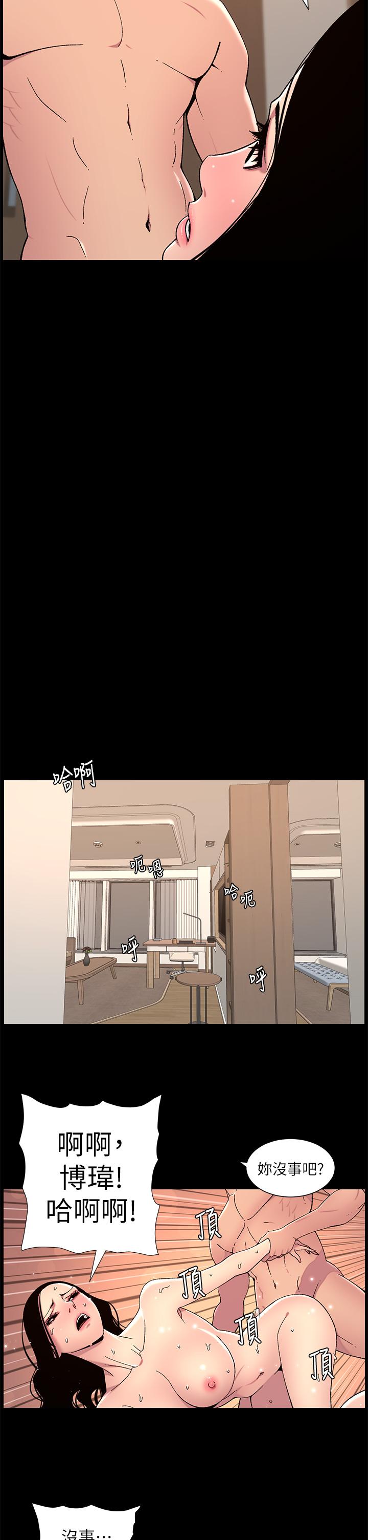 第66话-真熙的Ｑ弹名器-帝王App-姆纳乌1,异形（第8张）
