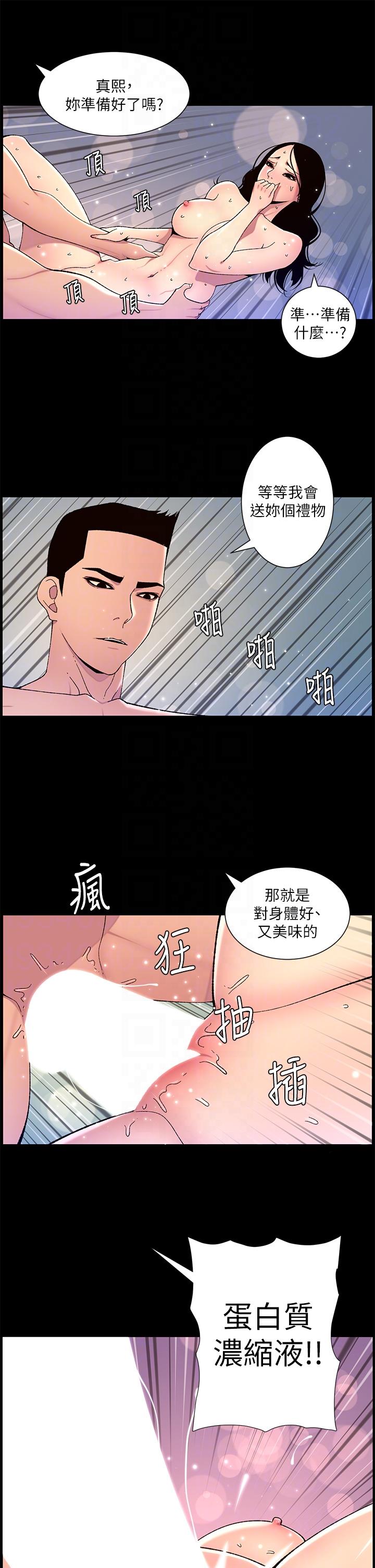 第66话-真熙的Ｑ弹名器-帝王App-姆纳乌1,异形（第10张）