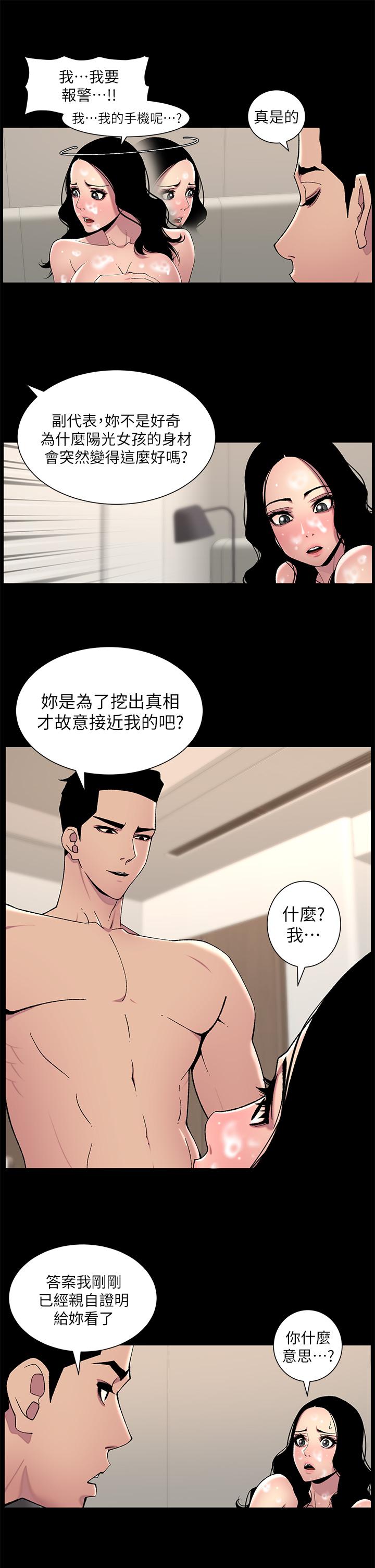 第66话-真熙的Ｑ弹名器-帝王App-姆纳乌1,异形（第15张）