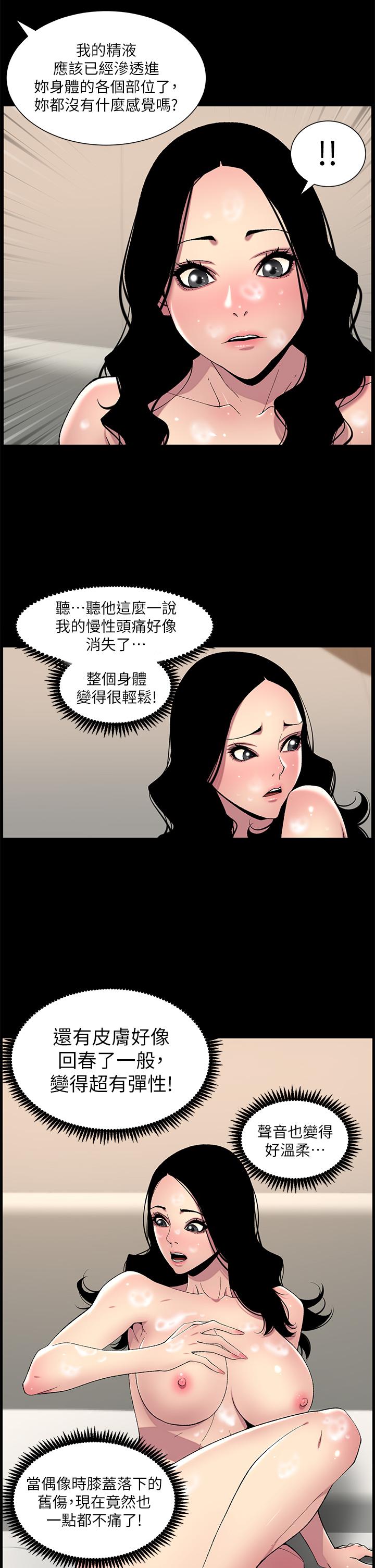 第66话-真熙的Ｑ弹名器-帝王App-姆纳乌1,异形（第16张）