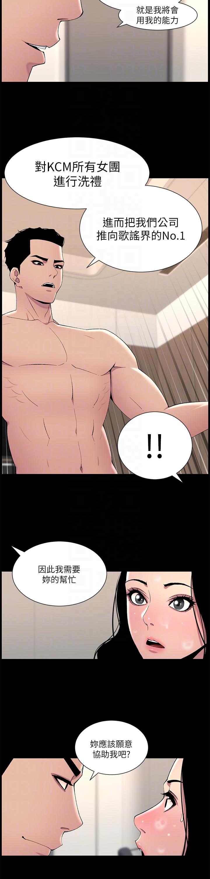 第66话-真熙的Ｑ弹名器-帝王App-姆纳乌1,异形（第18张）