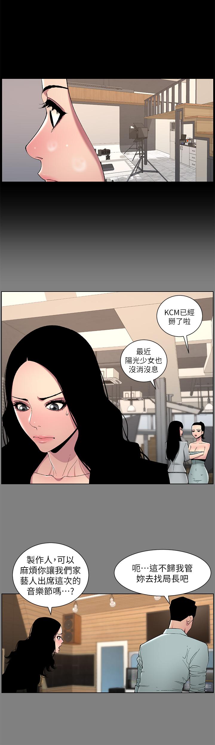 第66话-真熙的Ｑ弹名器-帝王App-姆纳乌1,异形（第19张）