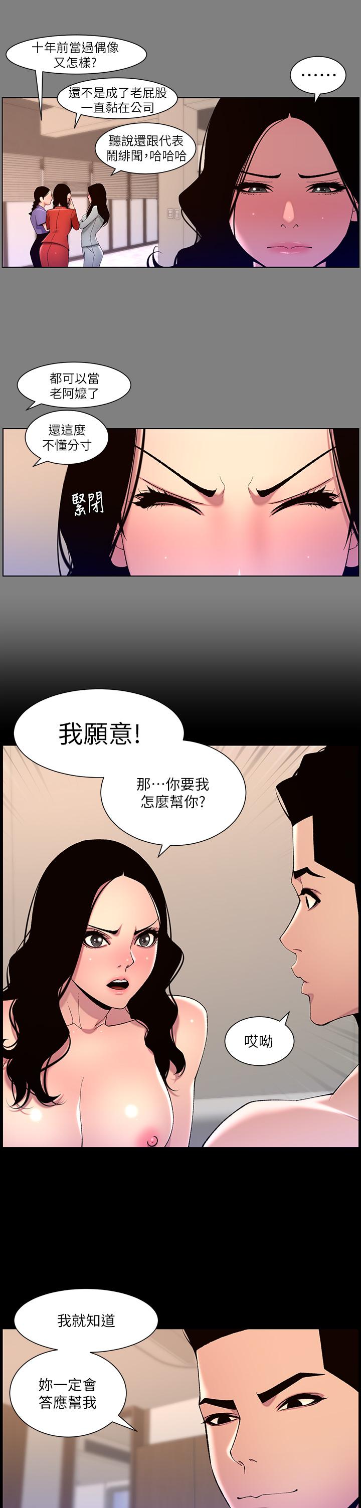 第66话-真熙的Ｑ弹名器-帝王App-姆纳乌1,异形（第20张）
