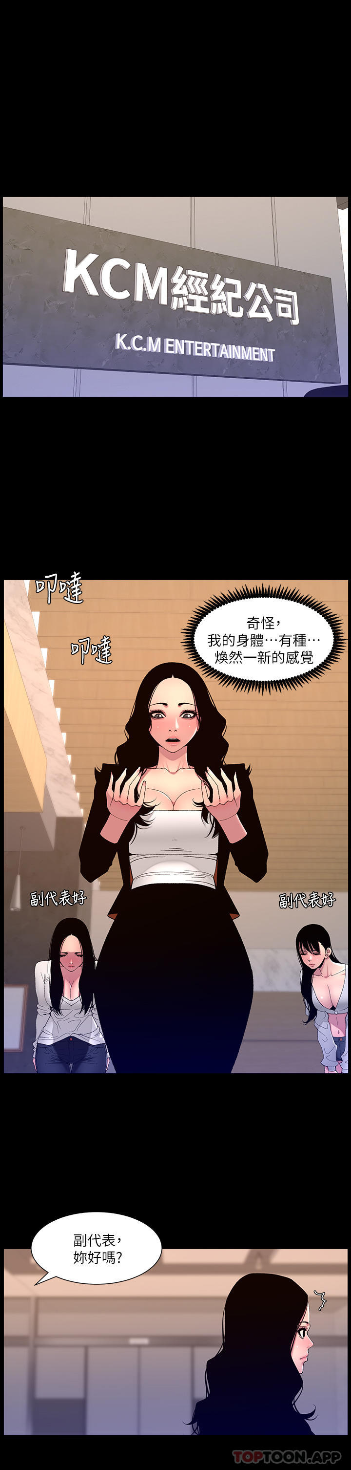 第67话-中计的小绵羊们-帝王App-姆纳乌1,异形（第1张）